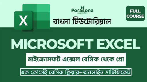 ms excel full course